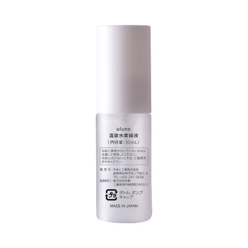 【岐阜】【やまと工業】ulune 美容液 30ml【三重 榊原温泉水使用】 商品サムネイル